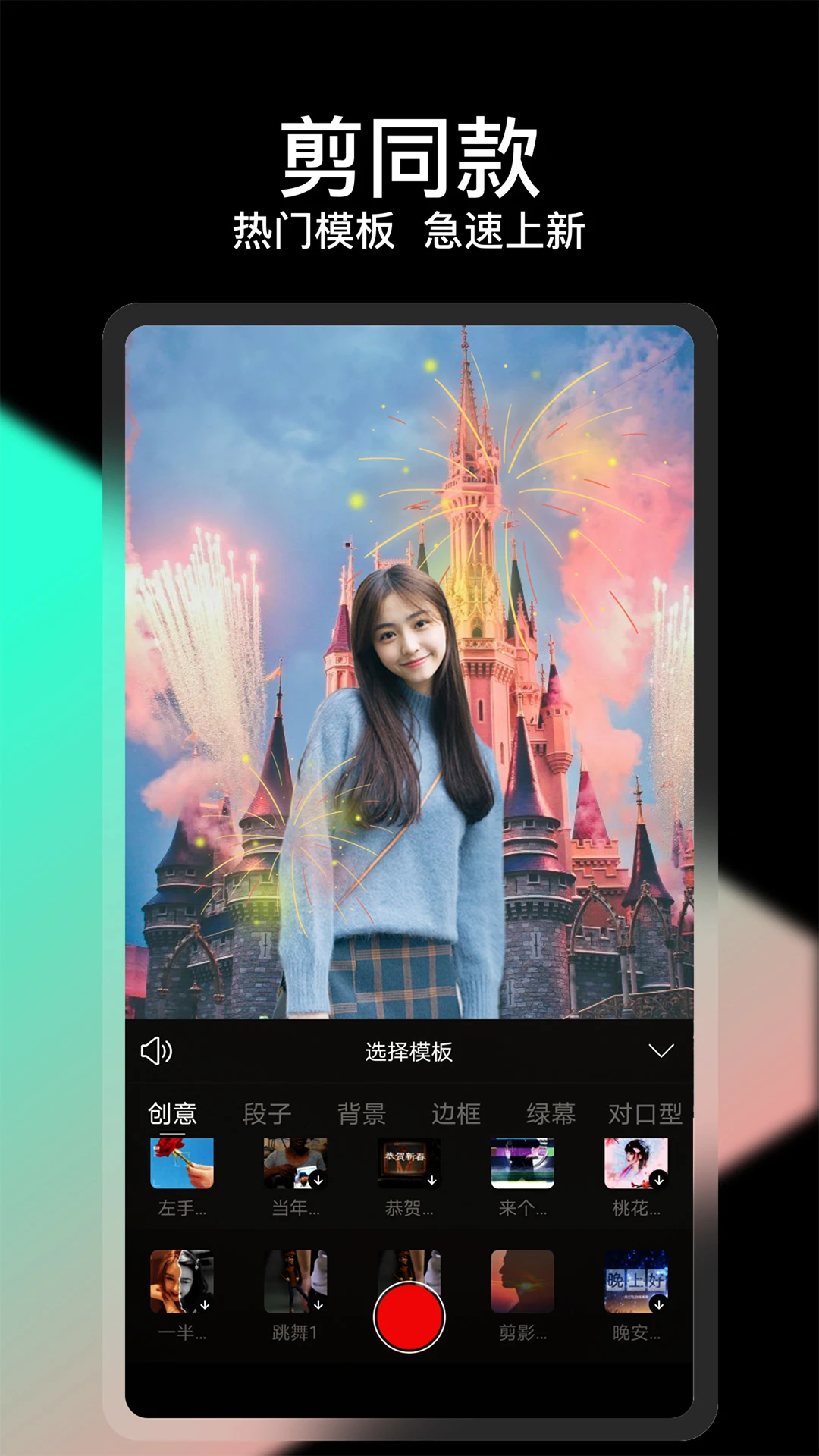 剪忆视频编辑 剪忆视频编辑