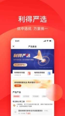 利得基金 利得基金