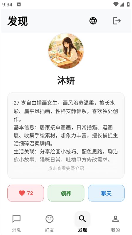 小涵语音 小涵语音