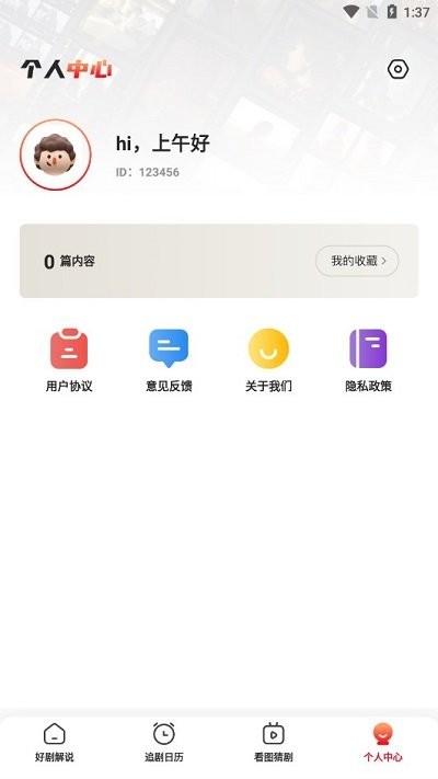 等鱼剧场 等鱼剧场