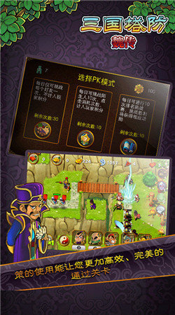 三国塔防魏传无敌版