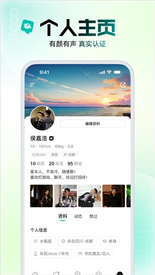Jicco正版下载 Jicco正版下载