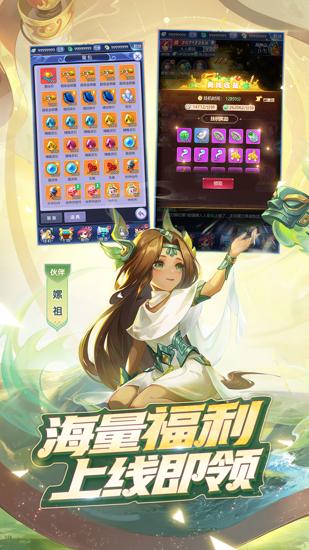 梦幻西游手游四大群法哪个好