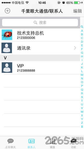 千里眼监控软件