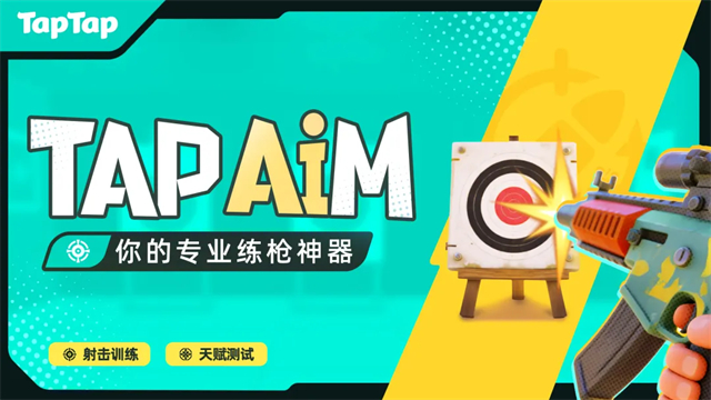 练 练