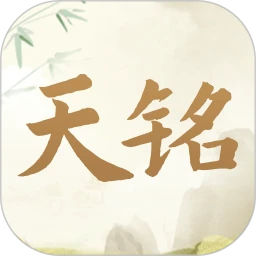 天铭宝宝起名软件
