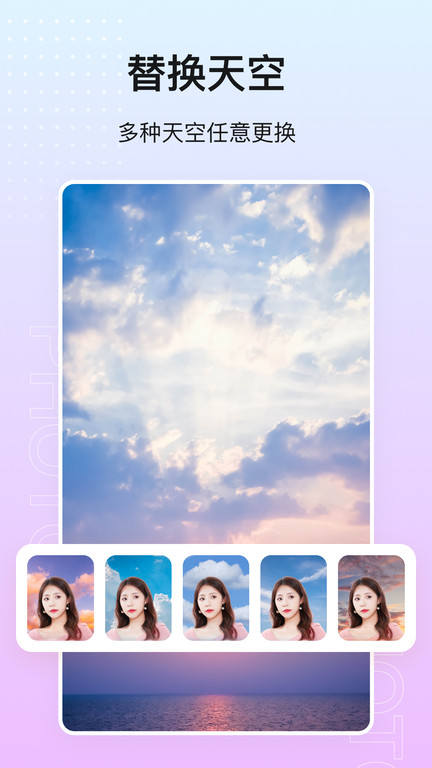 照片排版app(改名photo抠图P图) 照片排版app(改名photo抠图P图)
