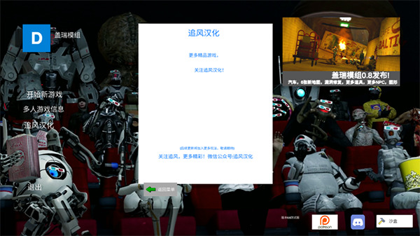 盖瑞模组mod