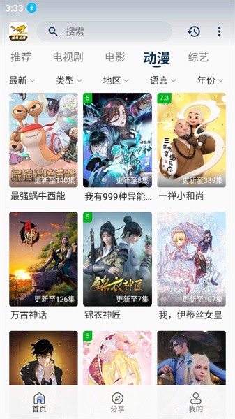 蜂鸟视频官方app 蜂鸟视频官方app