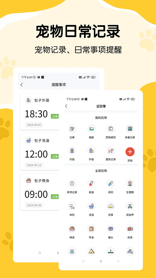 养宠记 养宠记