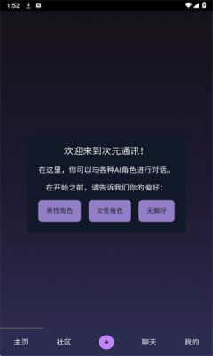 次元通讯