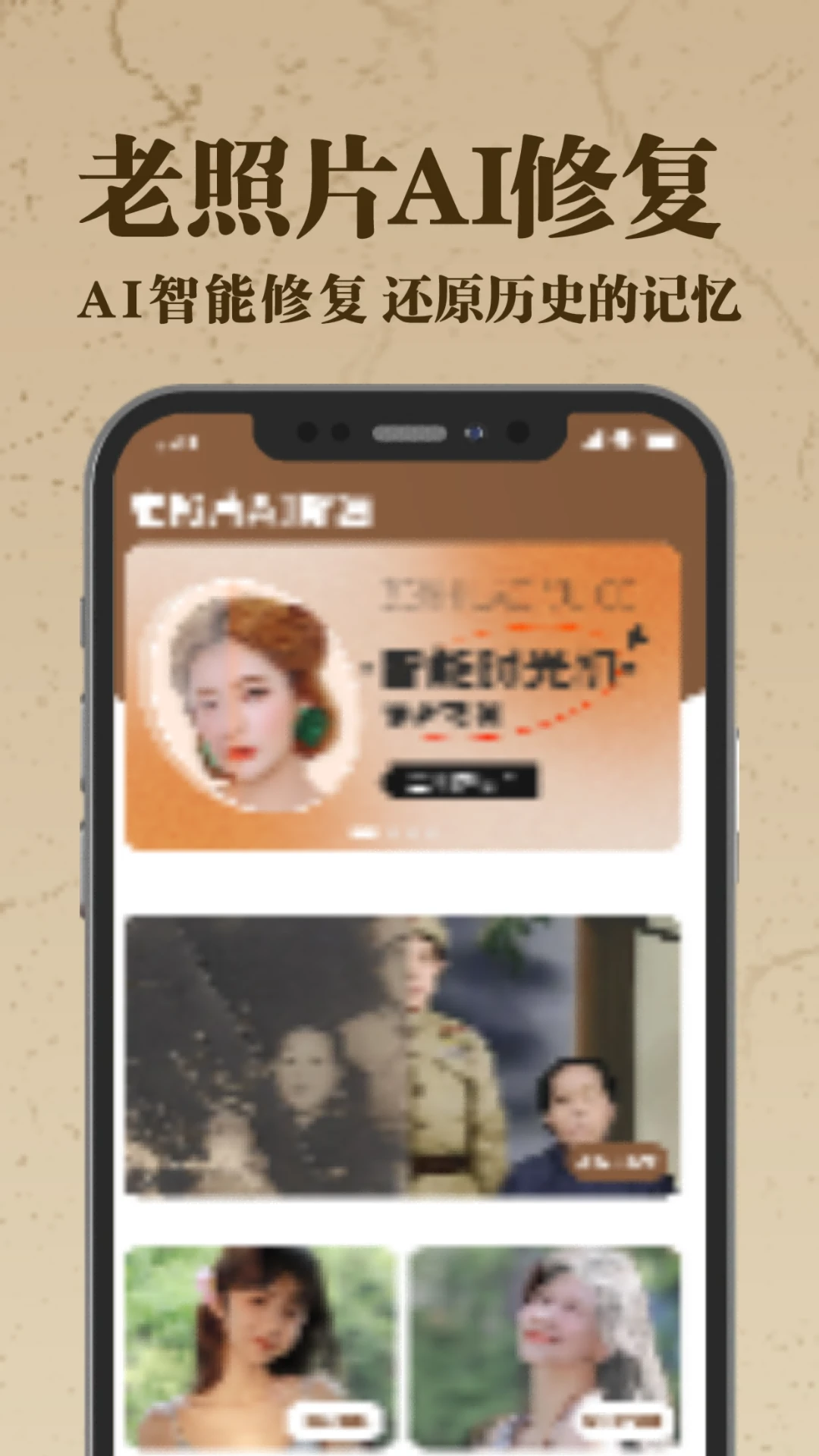 老照片AI修复 老照片AI修复