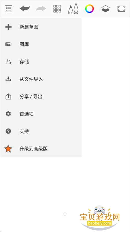 妙笔生花绘画软件(Sketchbook)app最新版本v6.2.6安卓版