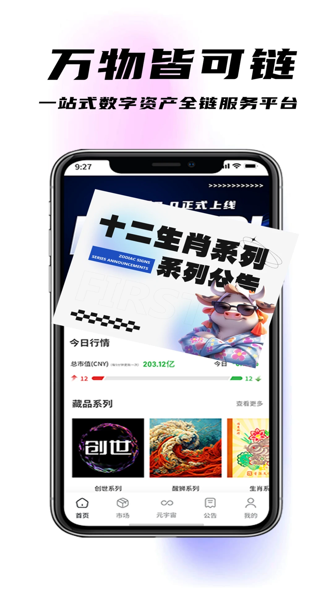 首派 首派