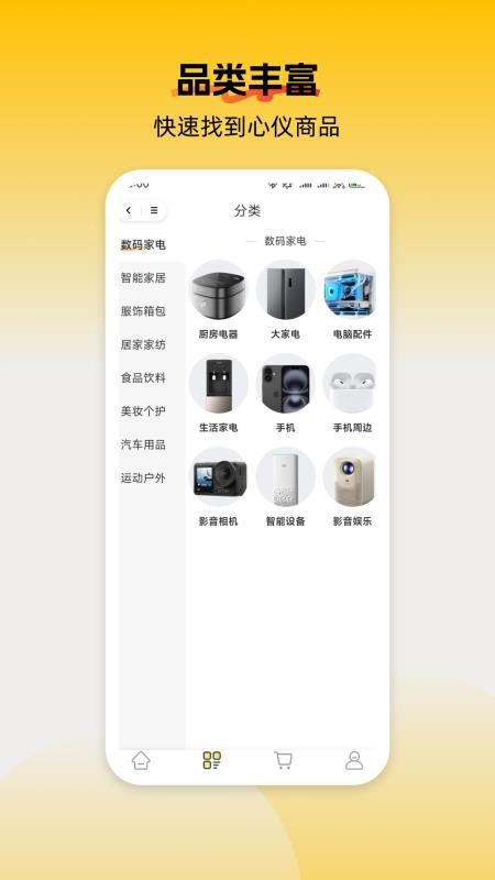 柚选 柚选