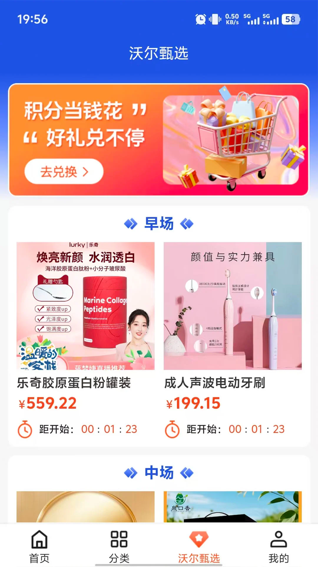 沃尔甄选 沃尔甄选