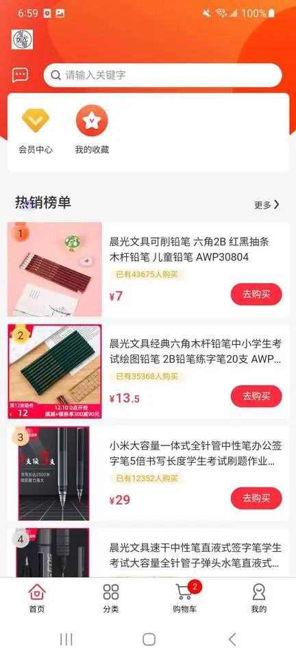发光如星 发光如星