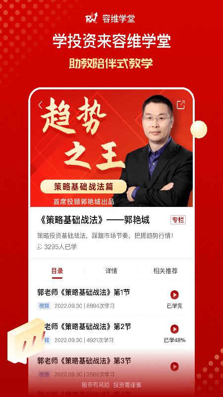 容维学堂