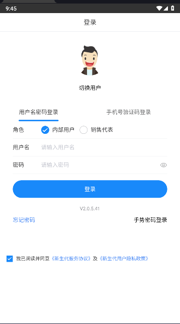 新生代