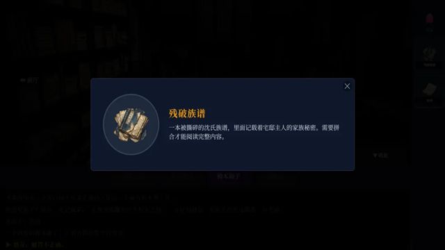 沉默的宅邸 沉默的宅邸