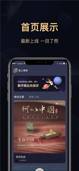 海上博物 海上博物
