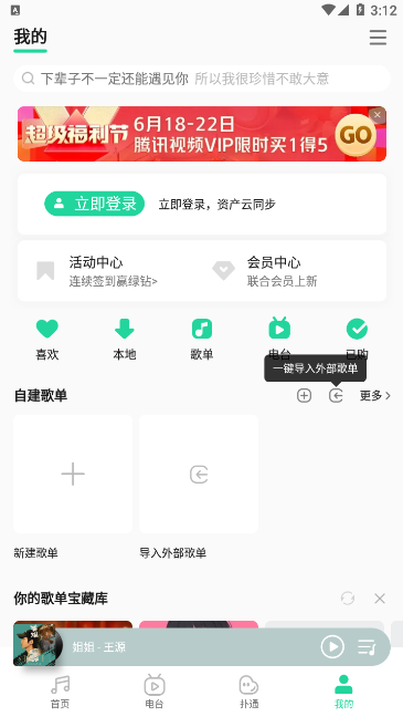 新版qq 新版qq