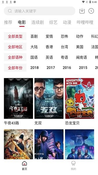 快看影视最新版