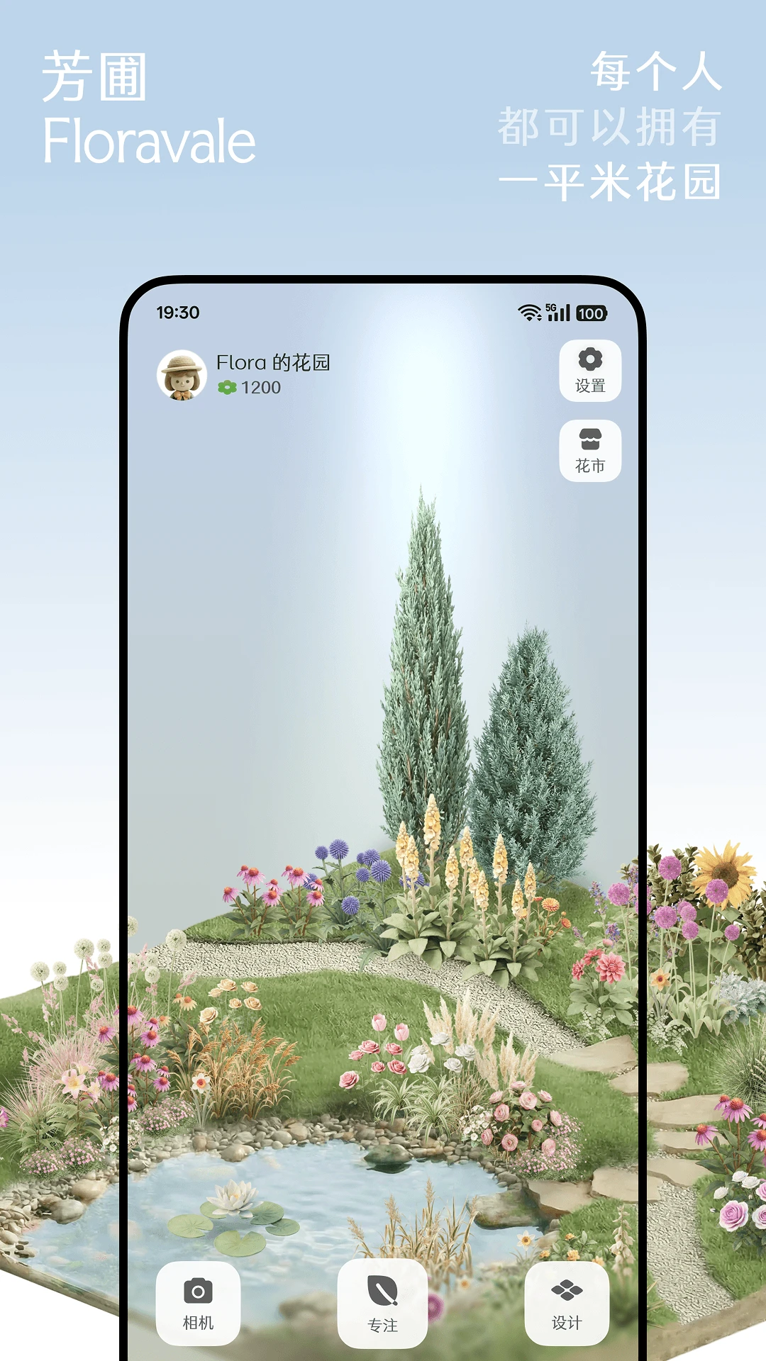 芳圃Floravale 芳圃Floravale