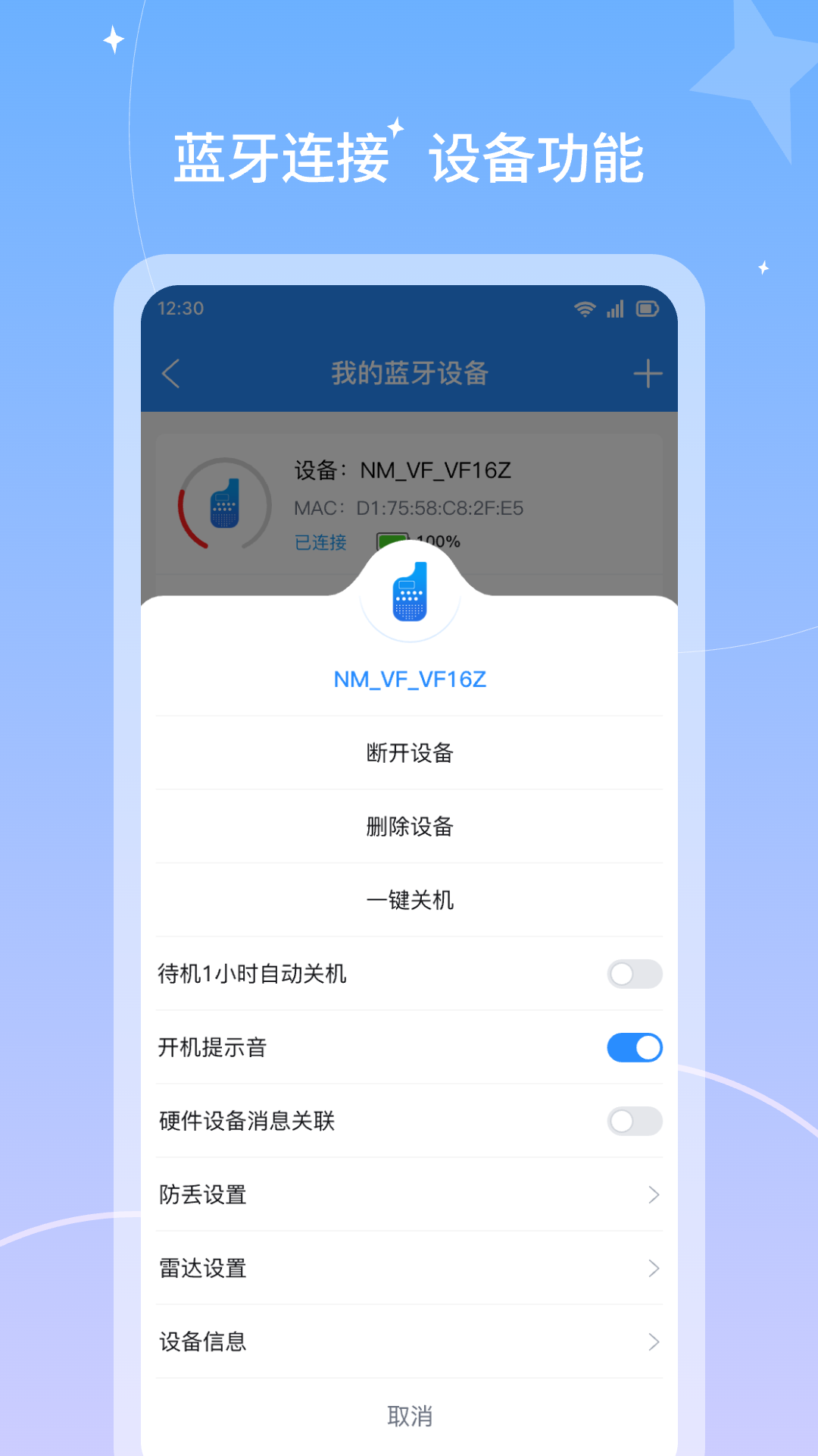 微凤云对讲