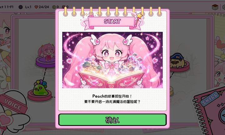 桃子桃子日记 2026最新版