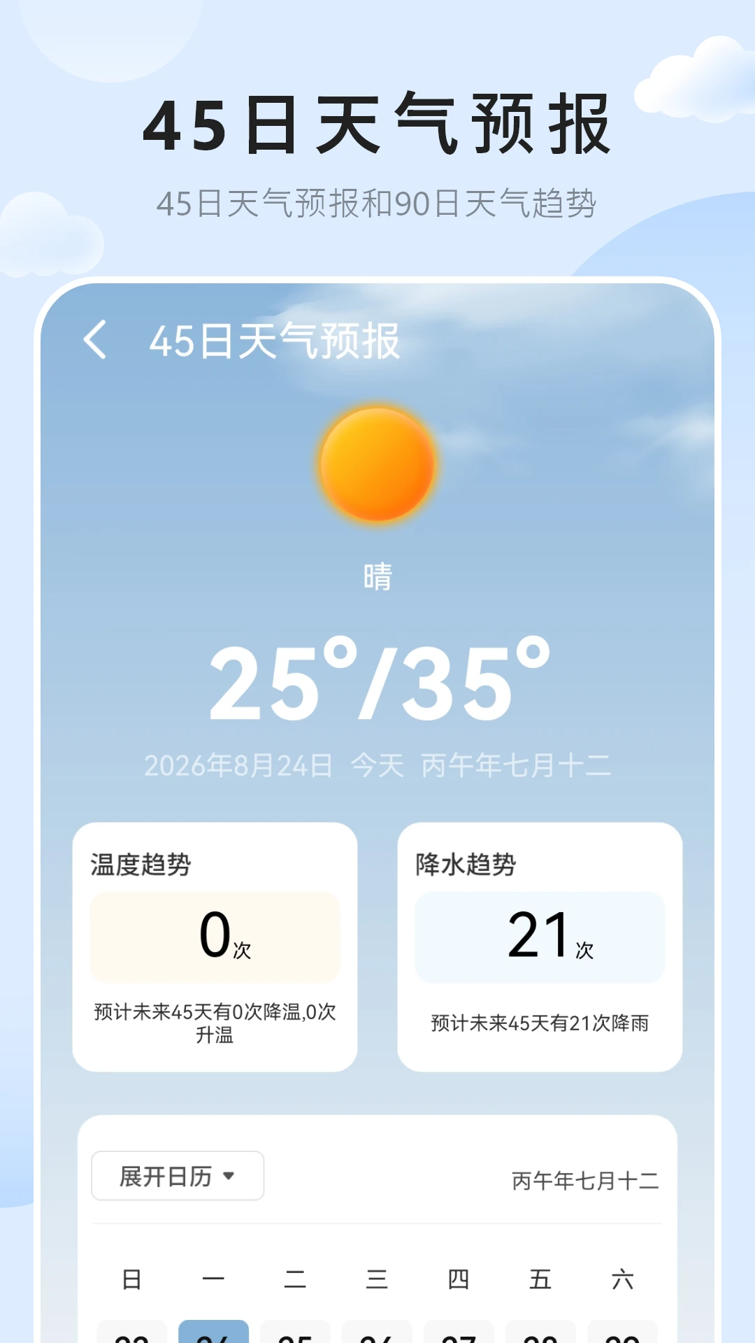 最新天气预报 最新天气预报