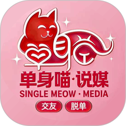 单身喵