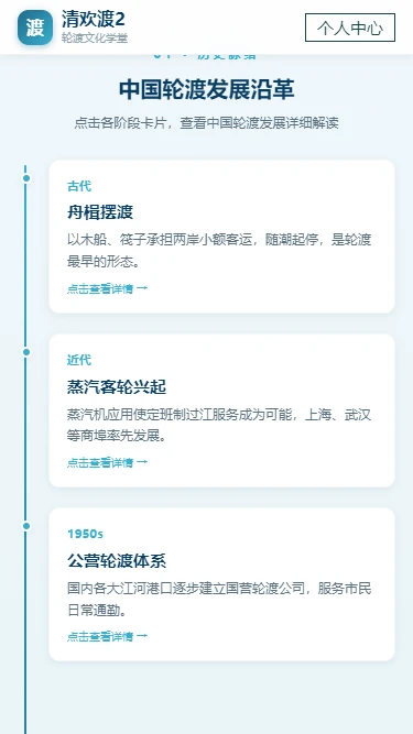 清欢渡2 清欢渡2