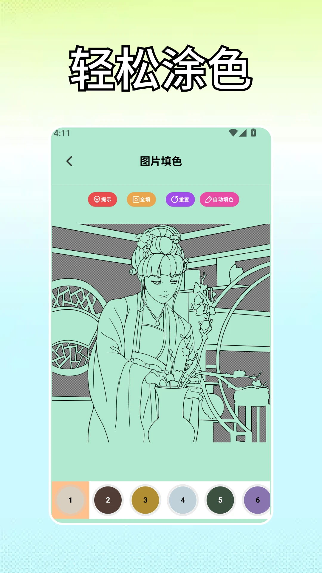 223乐之园涂色 223乐之园涂色