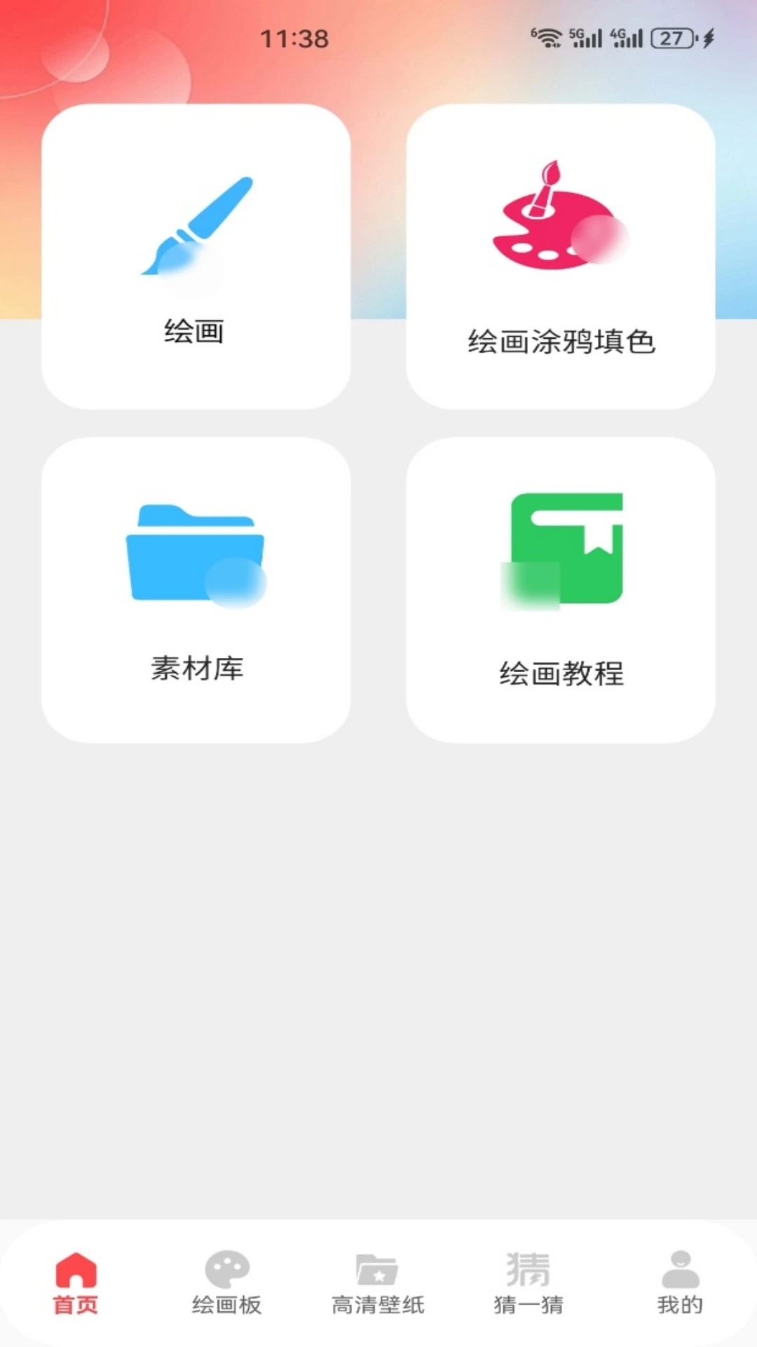 art手绘 art手绘