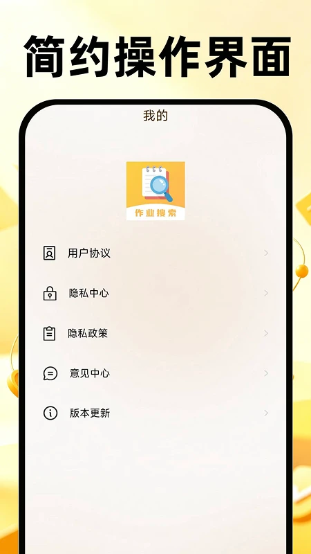 作业题搜免费