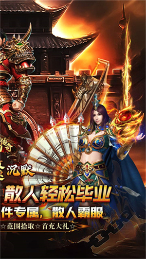 梦幻传奇 梦幻传奇