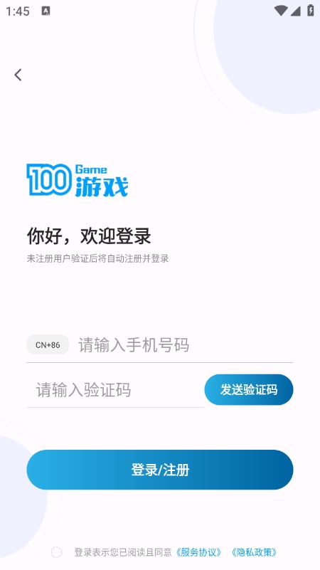 游戏盒子 游戏盒子