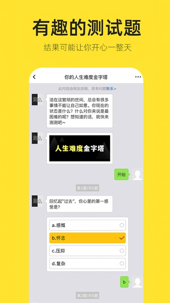 嗨小葩绿色版 最新版v1.0.7