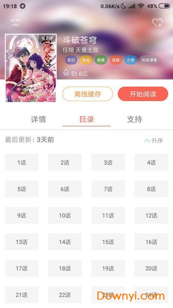 掌上图库 掌上图库