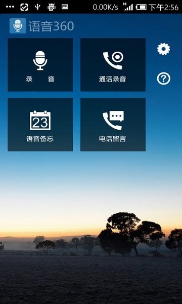 360通话 360通话