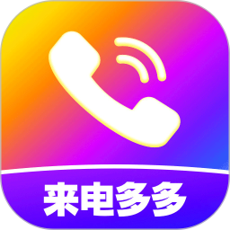 来电视频铃声(个性手机铃声应用) v4.0.00.278 安卓版