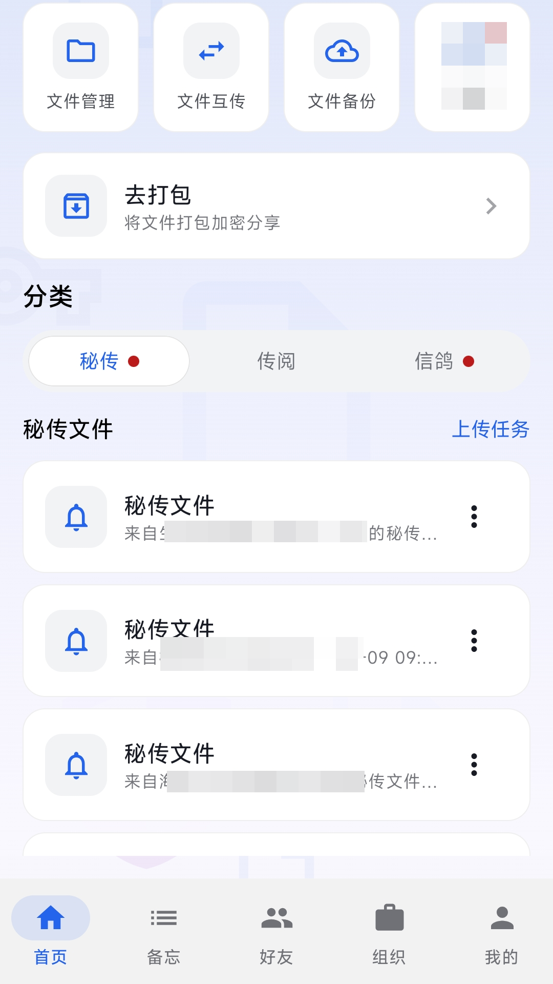 旺财文件 旺财文件