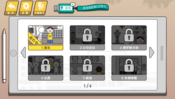 情商天花板 情商天花板