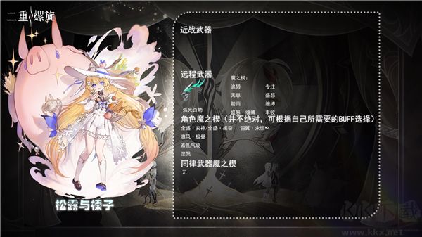 二重螺旋官网