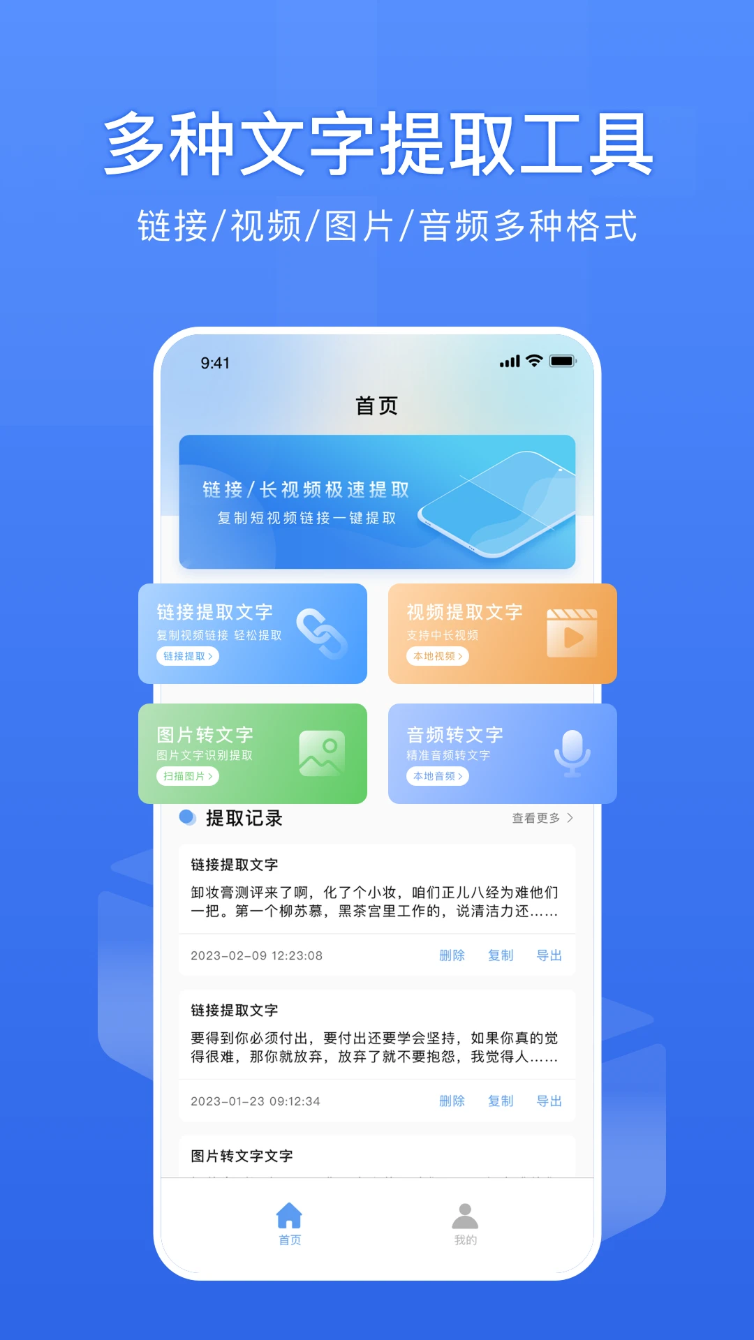 链接转文字 链接转文字