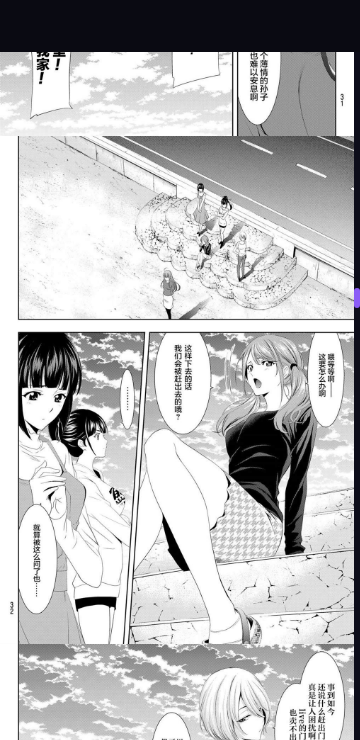 羞羞漫画免费版 羞羞漫画免费版