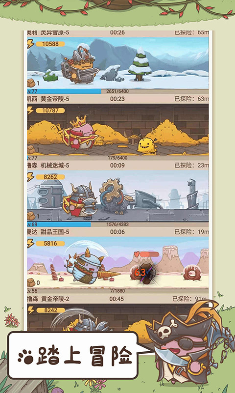 奥利的庄园 奥利的庄园