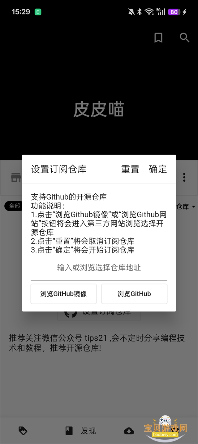 皮皮喵漫画