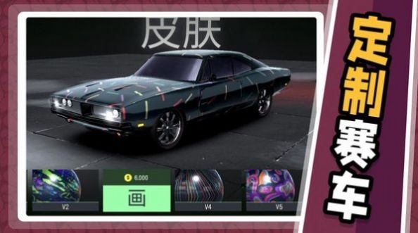 急速飞车2 急速飞车2
